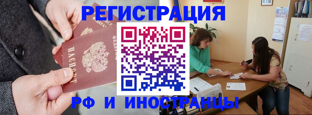 временная прописка в Козельске