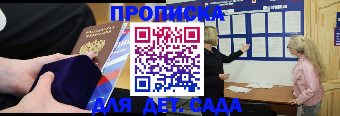 прописка поиск в Козельске