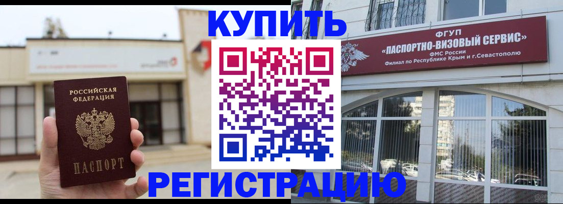 временная регистрация в Козельске