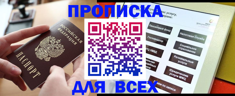 прописка иностранных граждан в Козельске