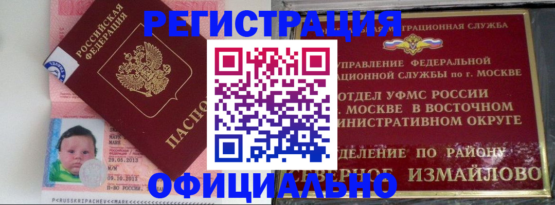прописка для кредита в Козельске