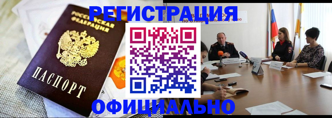 прописка в квартире в Козельске