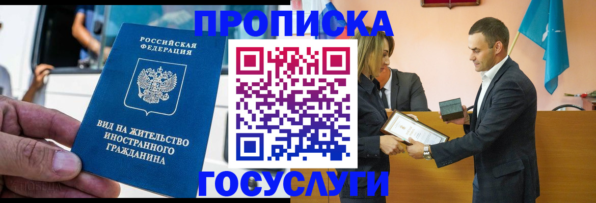 прописка ребенка в Козельске