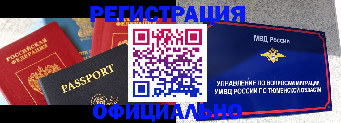 прописка для кредита в Козельске